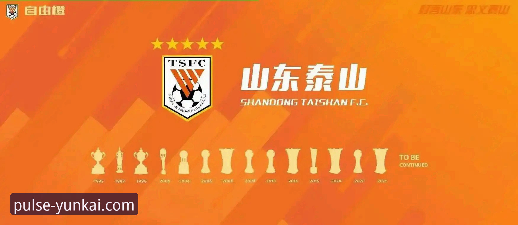云开体育2025官网功能详解 资深用户复盘:云南玉昆3-3北京国安,这场进球大战的观赛心得