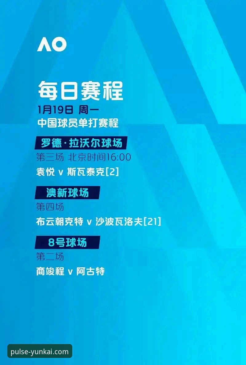 最新云开体育官网入口 浙江加时逆转宁波晋级季后赛第二轮——云开体育平台观赛体验完整指南