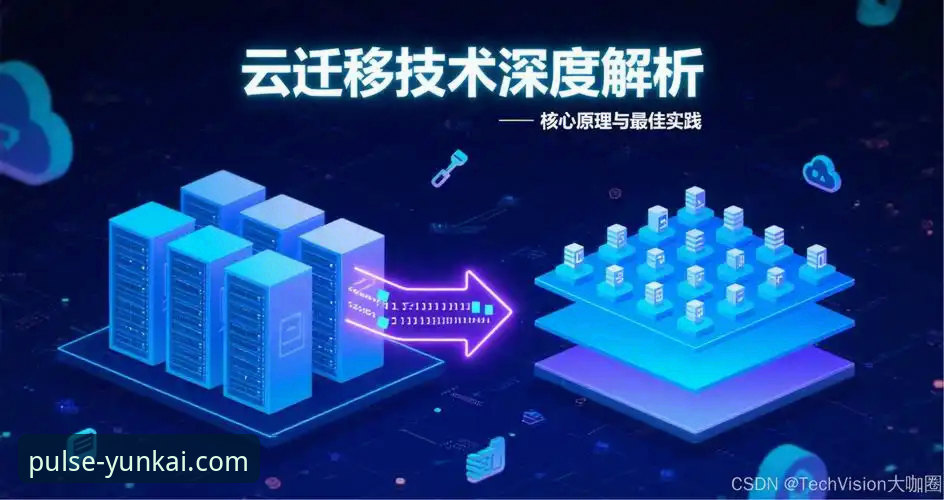 云开体育平台深度评测：从下载到使用的完整技术解析